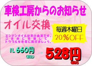 得々情報Ｒ2年3月　③