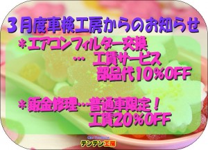 得々情報Ｒ2年3月　②