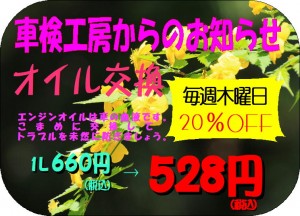 得々情報Ｒ2年4月 ③