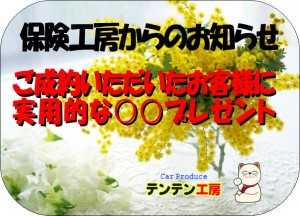 得々情報Ｒ2年4月④