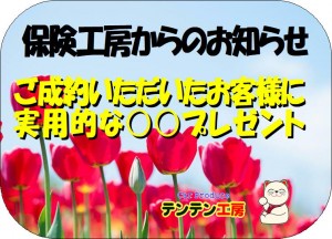 得々情報Ｒ2年5月　④