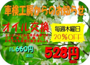 得々情報Ｒ2年5月　③