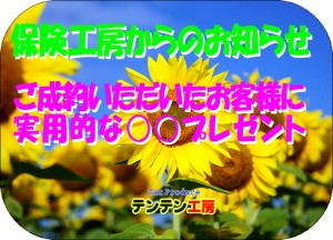得々情報Ｒ2年7月④