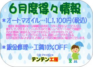 得々情報Ｒ2年6月②