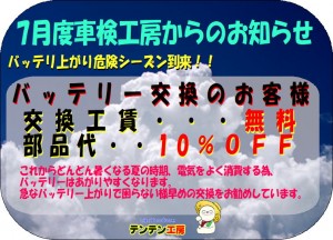 得々情報Ｒ2年7月②