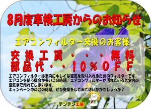 得々情報Ｒ2年8月②