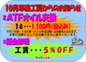 得々情報Ｒ2年10月②