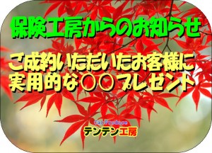 得々情報Ｒ2年10月④