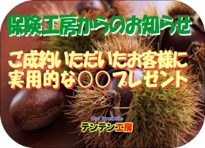 得々情報Ｒ2年9月④