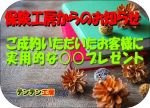 得々情報　Ｒ2年11月④