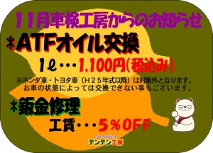 得々情報　Ｒ2年11月②