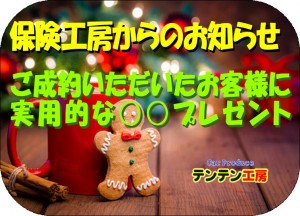 得々情報Ｒ2年12月　④