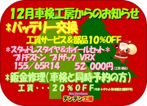 得々情報Ｒ2年12月　②