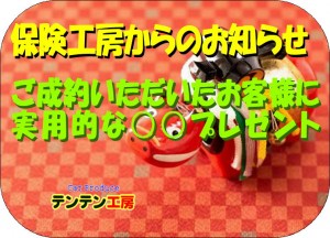 得々情報Ｒ3年1月　④