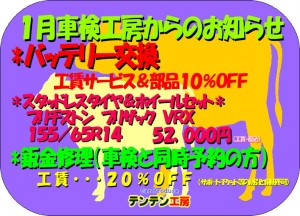 得々情報Ｒ3年1月　②