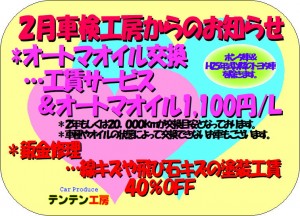 得々情報Ｒ3年2月②