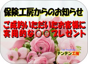 得々情報　Ｒ3年3月　④