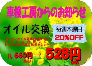得々情報Ｒ3年4月③