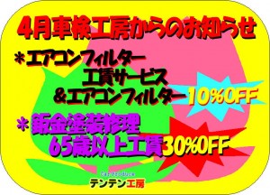 得々情報Ｒ3年4月　　②