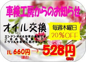 得々情報　Ｒ3年3月　③