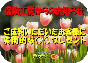得々情報Ｒ3年4月④