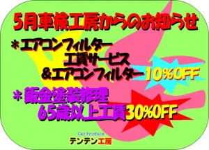 得々情報Ｒ3年5月②