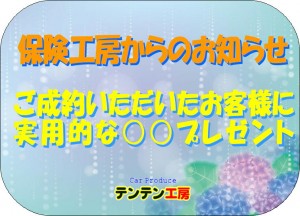 得々情報Ｒ3年6月④
