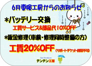 得々情報Ｒ3年6月②